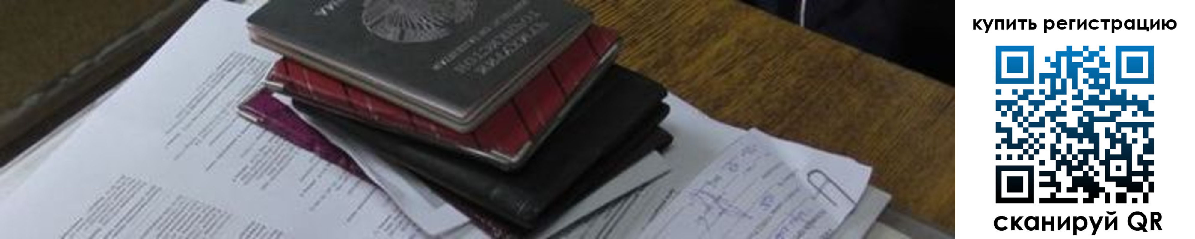 регистрация для школы в Сосенском